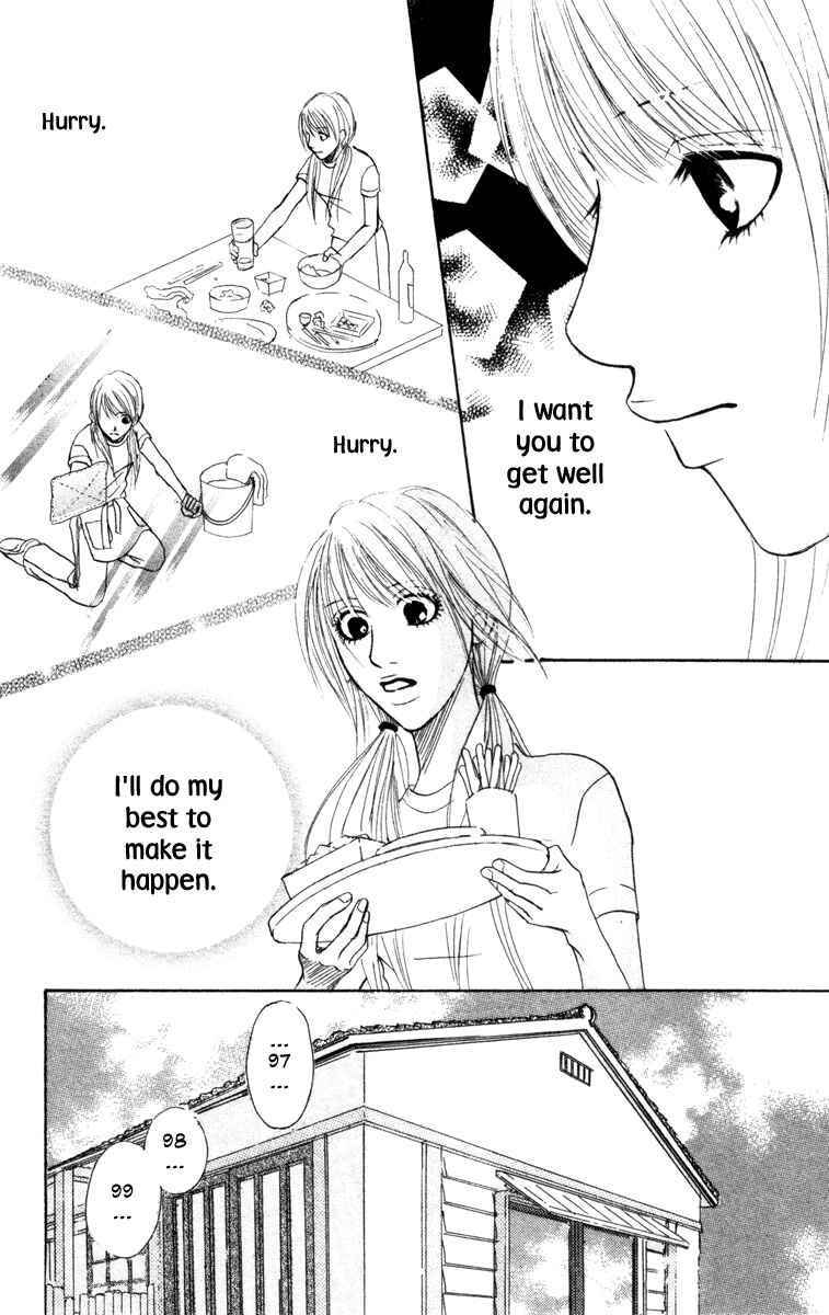 Page 24 Chapter 4 Deep Love - Ayu no Monogatari