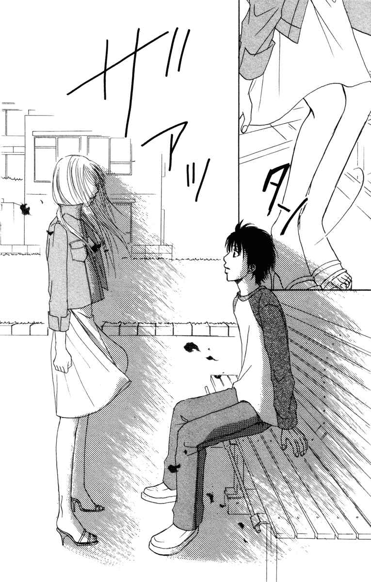 Page 48 Chapter 4 Deep Love - Ayu no Monogatari