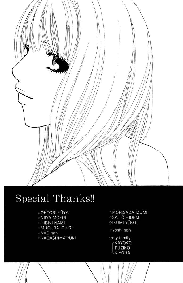 Page 51 Chapter 4 Deep Love - Ayu no Monogatari
