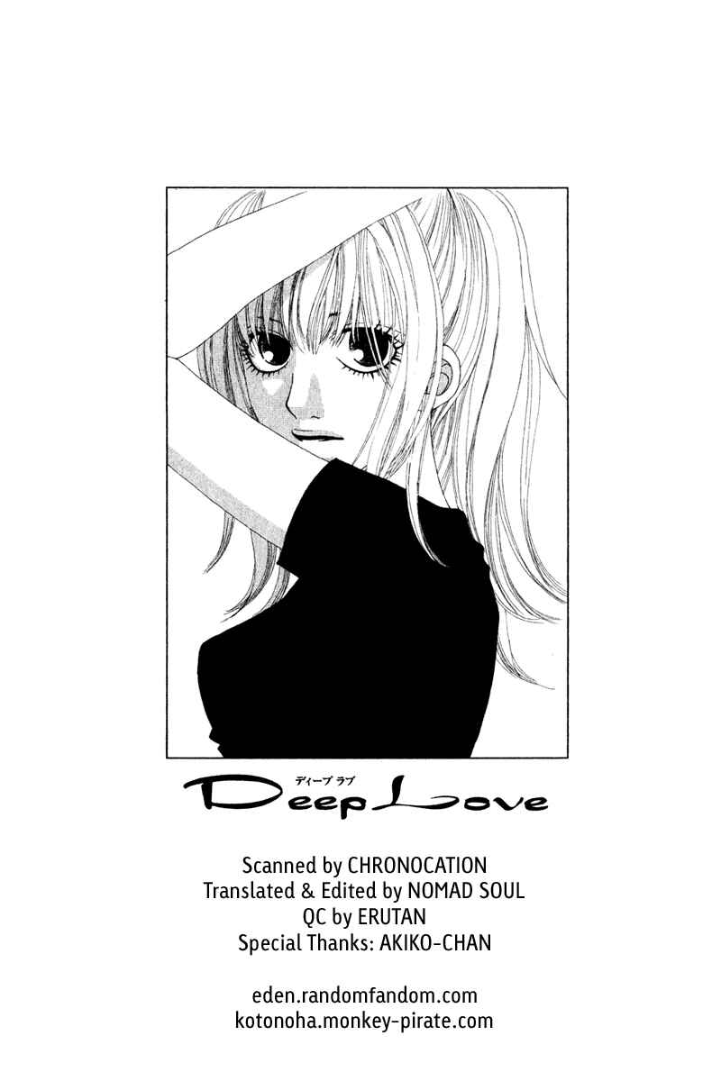 Page 1 Chapter 8 Deep Love - Ayu no Monogatari
