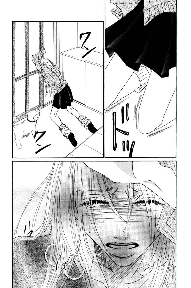 Page 8 Chapter 8 Deep Love - Ayu no Monogatari