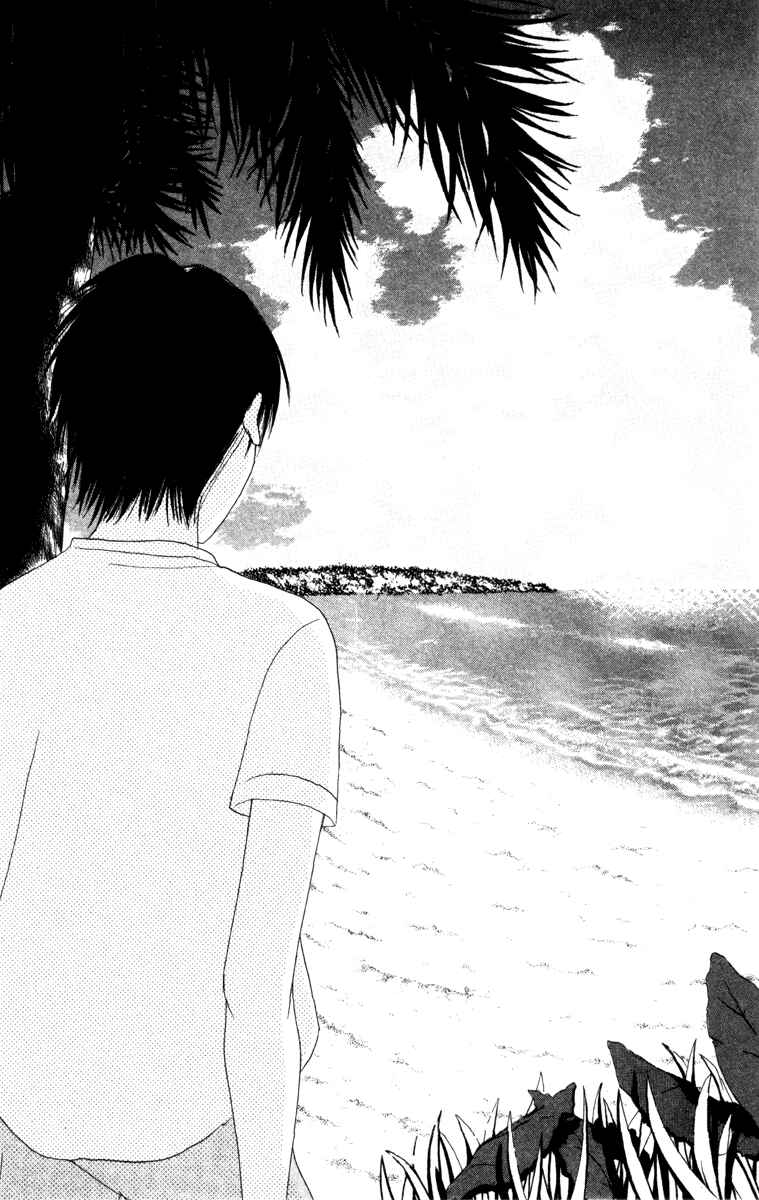 Page 12 Chapter 5 Deep Love - Ayu no Monogatari