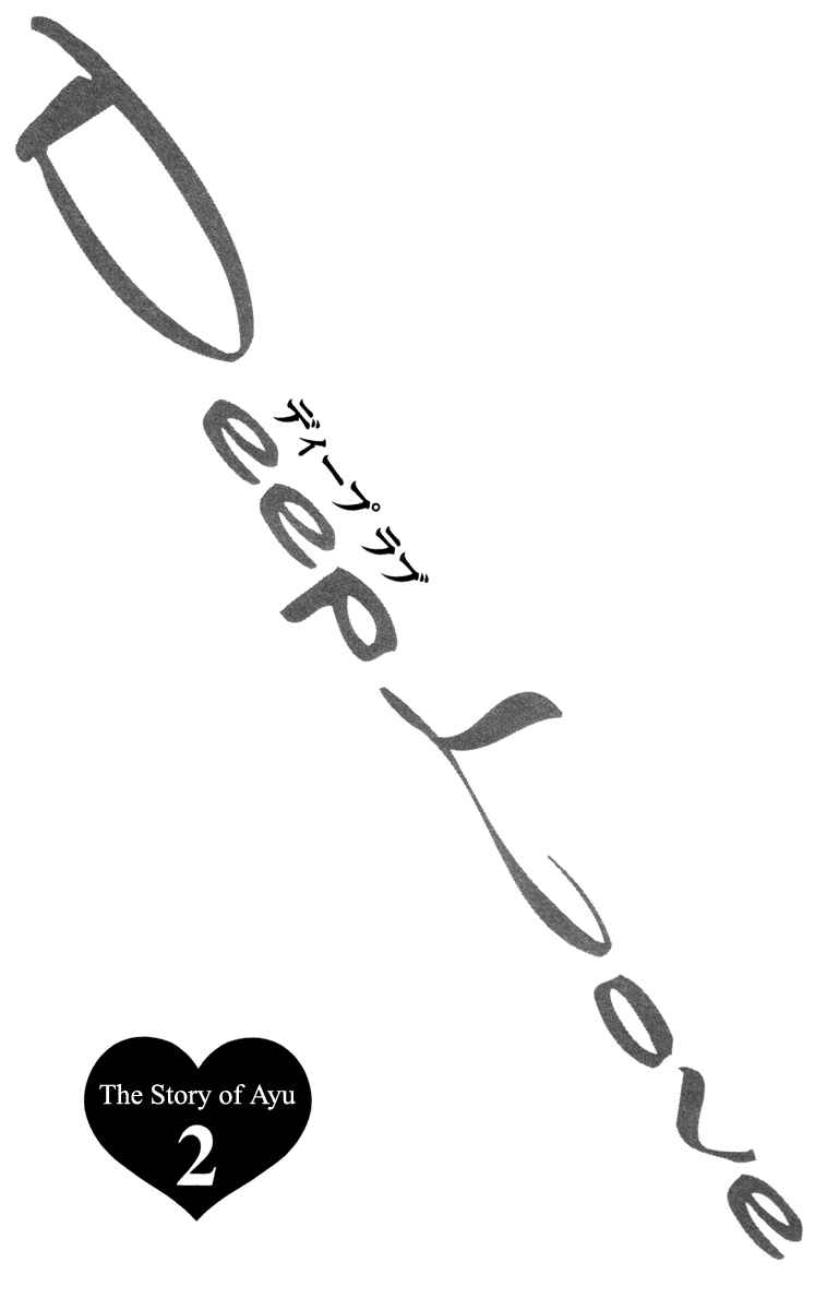 Page 3 Chapter 5 Deep Love - Ayu no Monogatari
