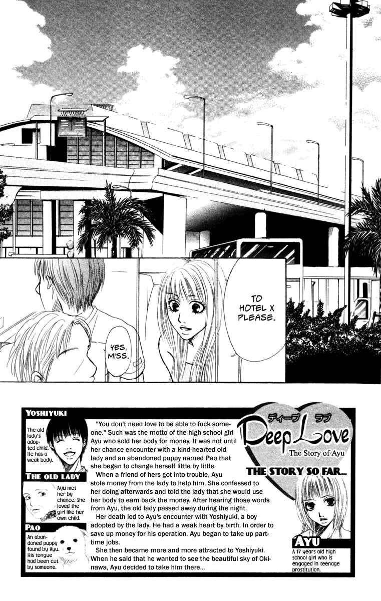 Page 8 Chapter 5 Deep Love - Ayu no Monogatari