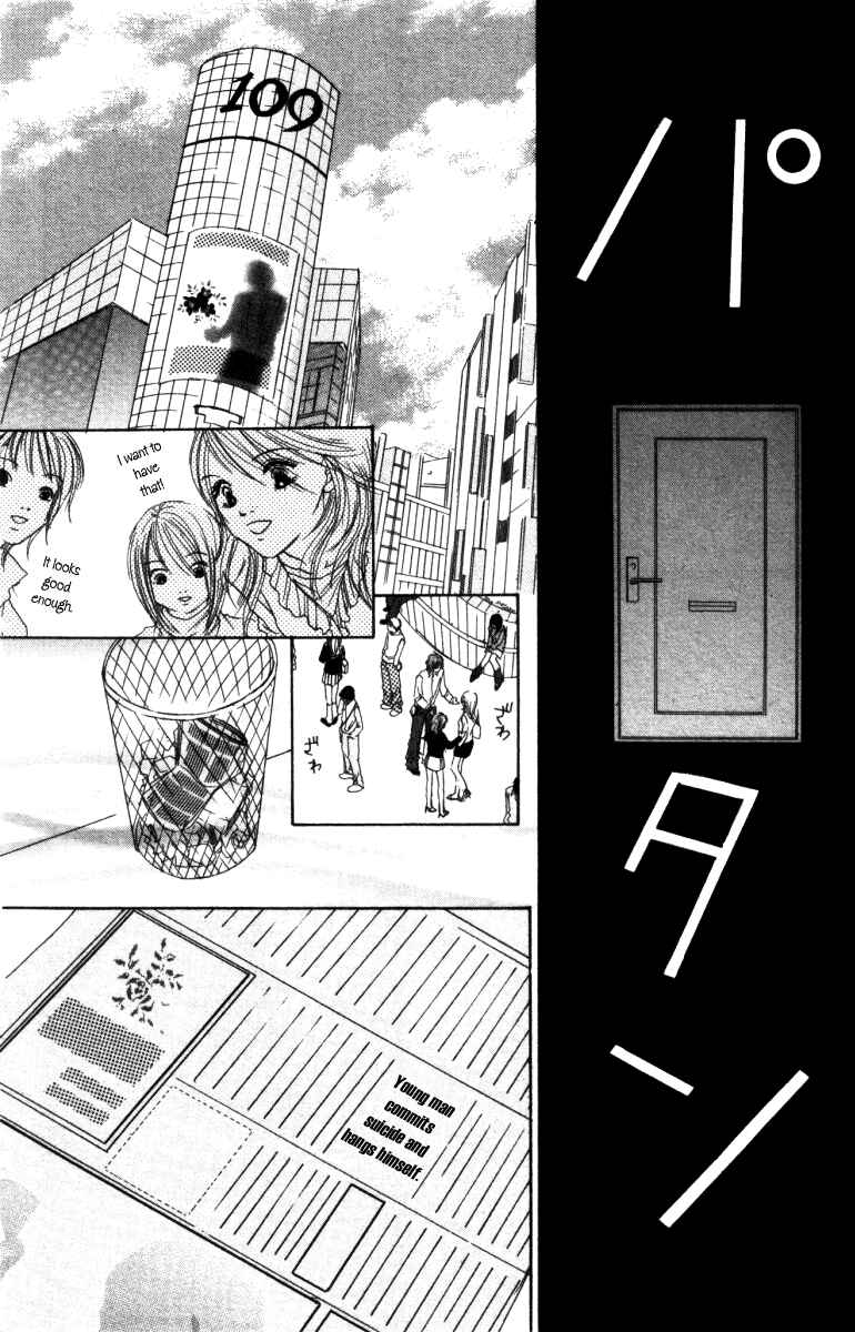 Page 23 Chapter 2 Deep Love - Ayu no Monogatari