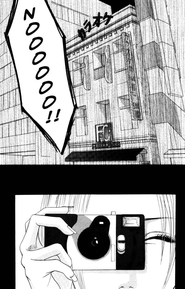 Page 34 Chapter 2 Deep Love - Ayu no Monogatari