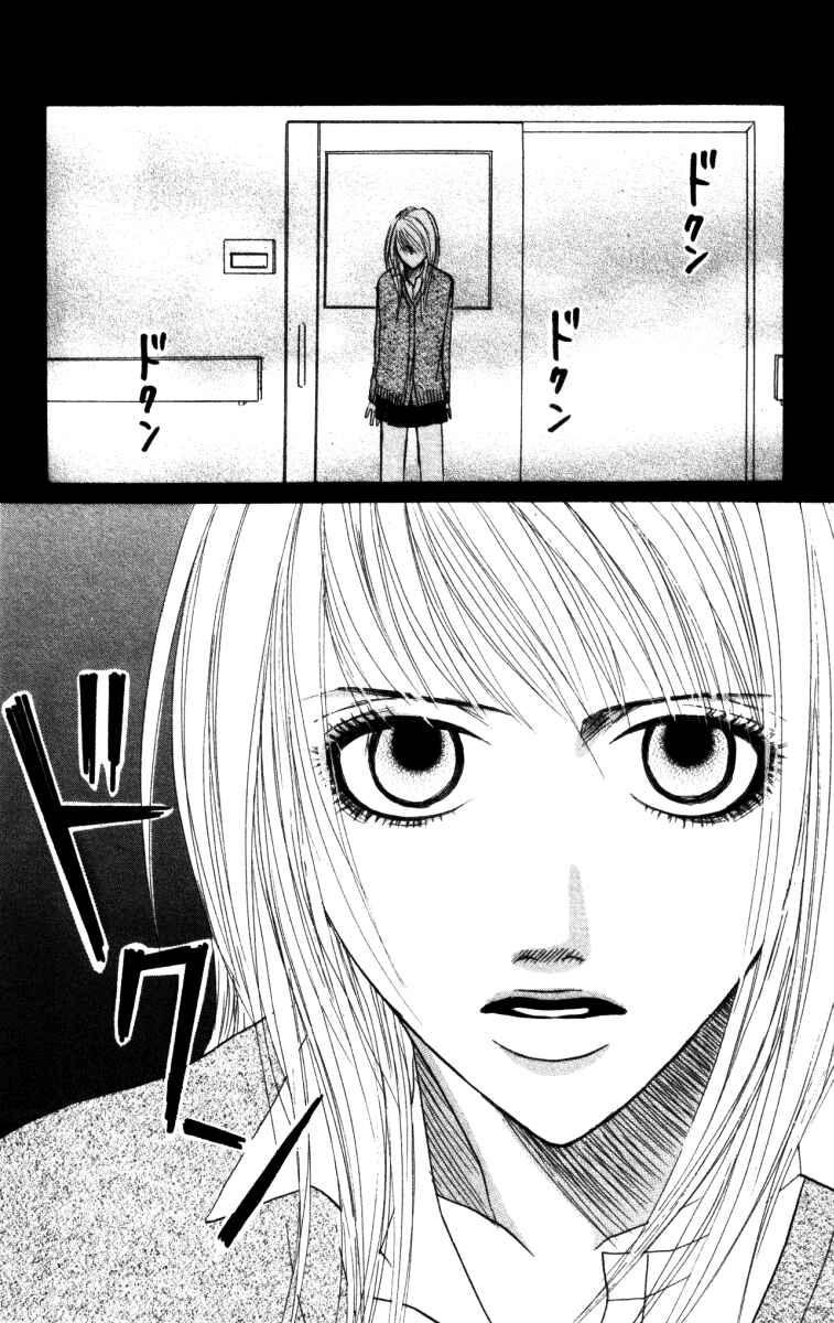 Page 44 Chapter 2 Deep Love - Ayu no Monogatari