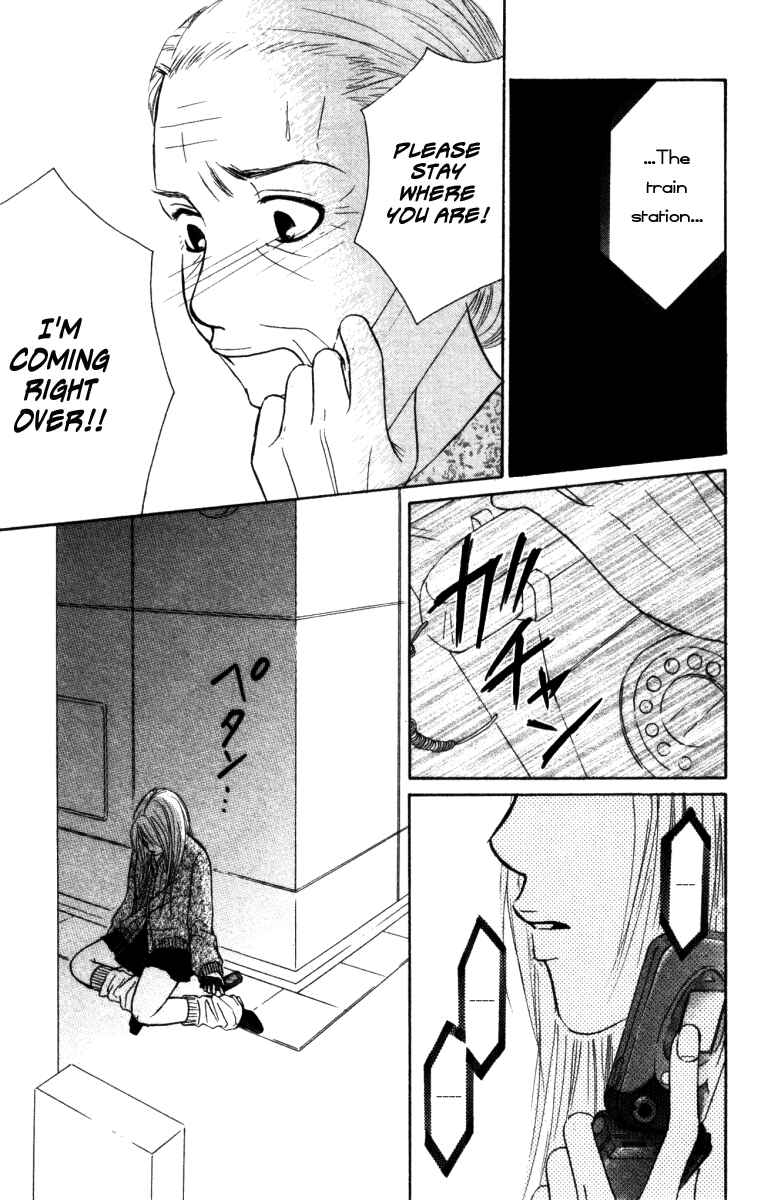 Page 11 Chapter 3 Deep Love - Ayu no Monogatari