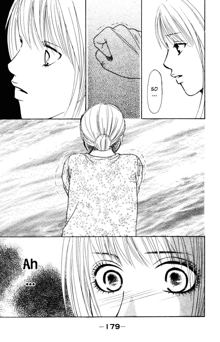 Page 31 Chapter 3 Deep Love - Ayu no Monogatari
