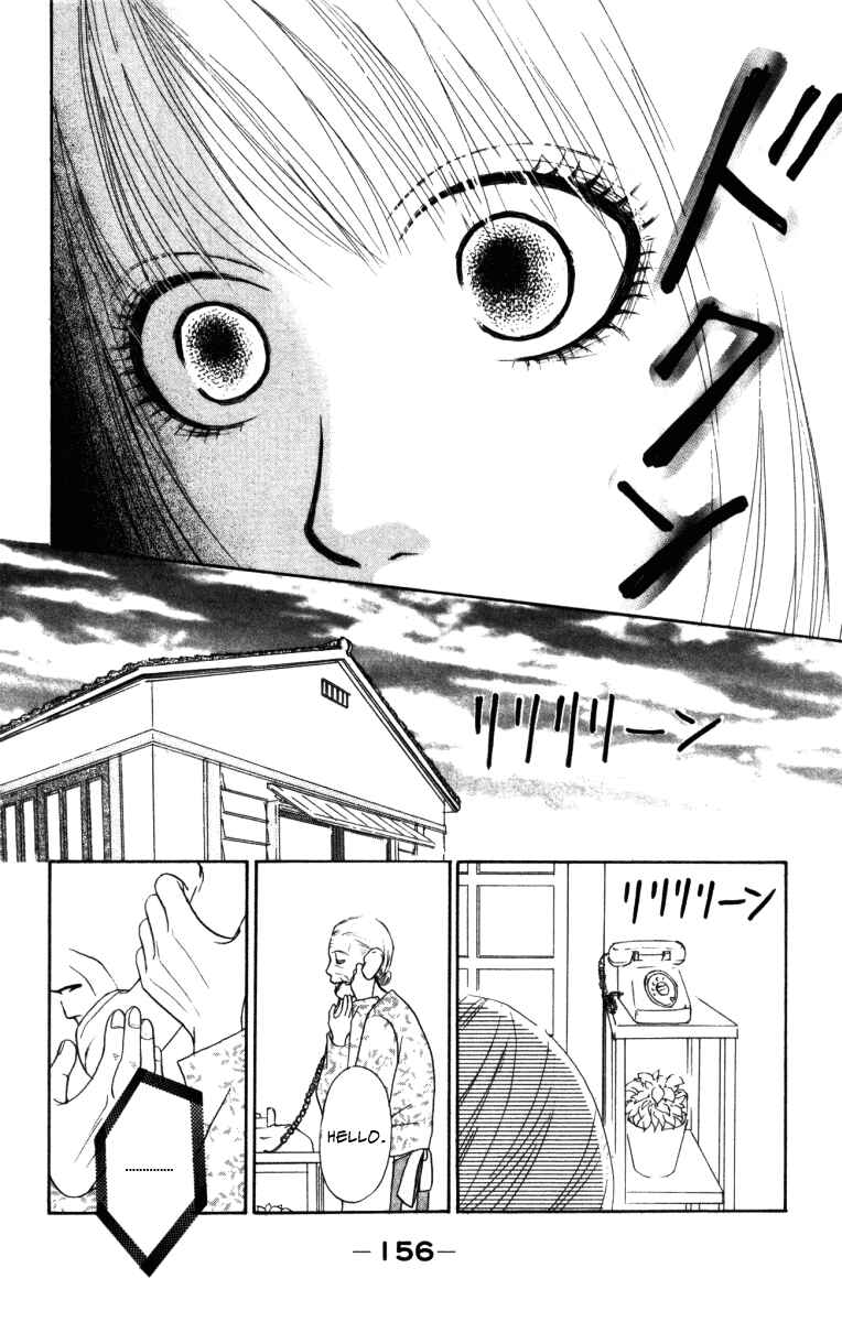 Page 8 Chapter 3 Deep Love - Ayu no Monogatari