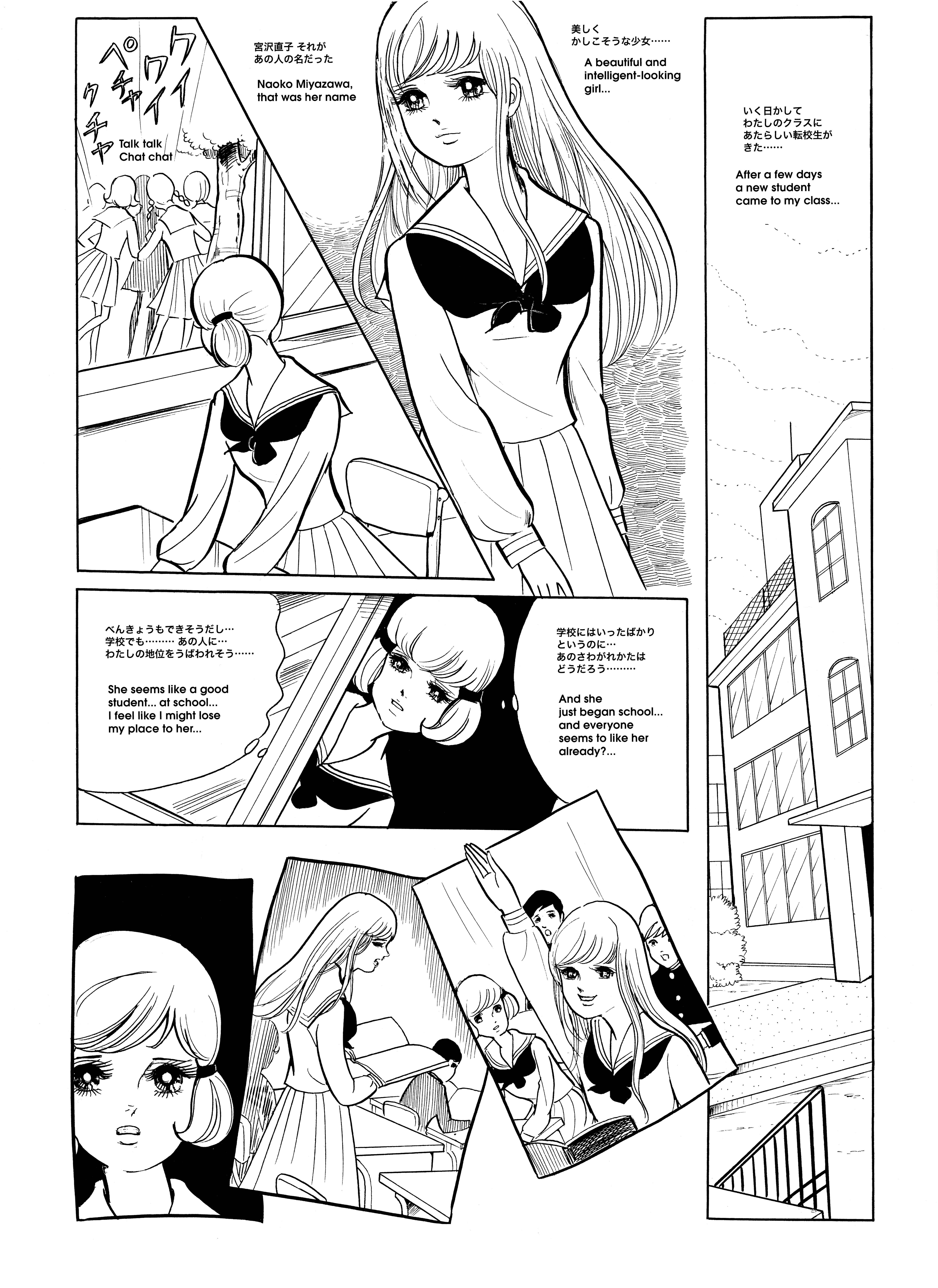 Page 14 Chapter Unknown_641b Another Me
