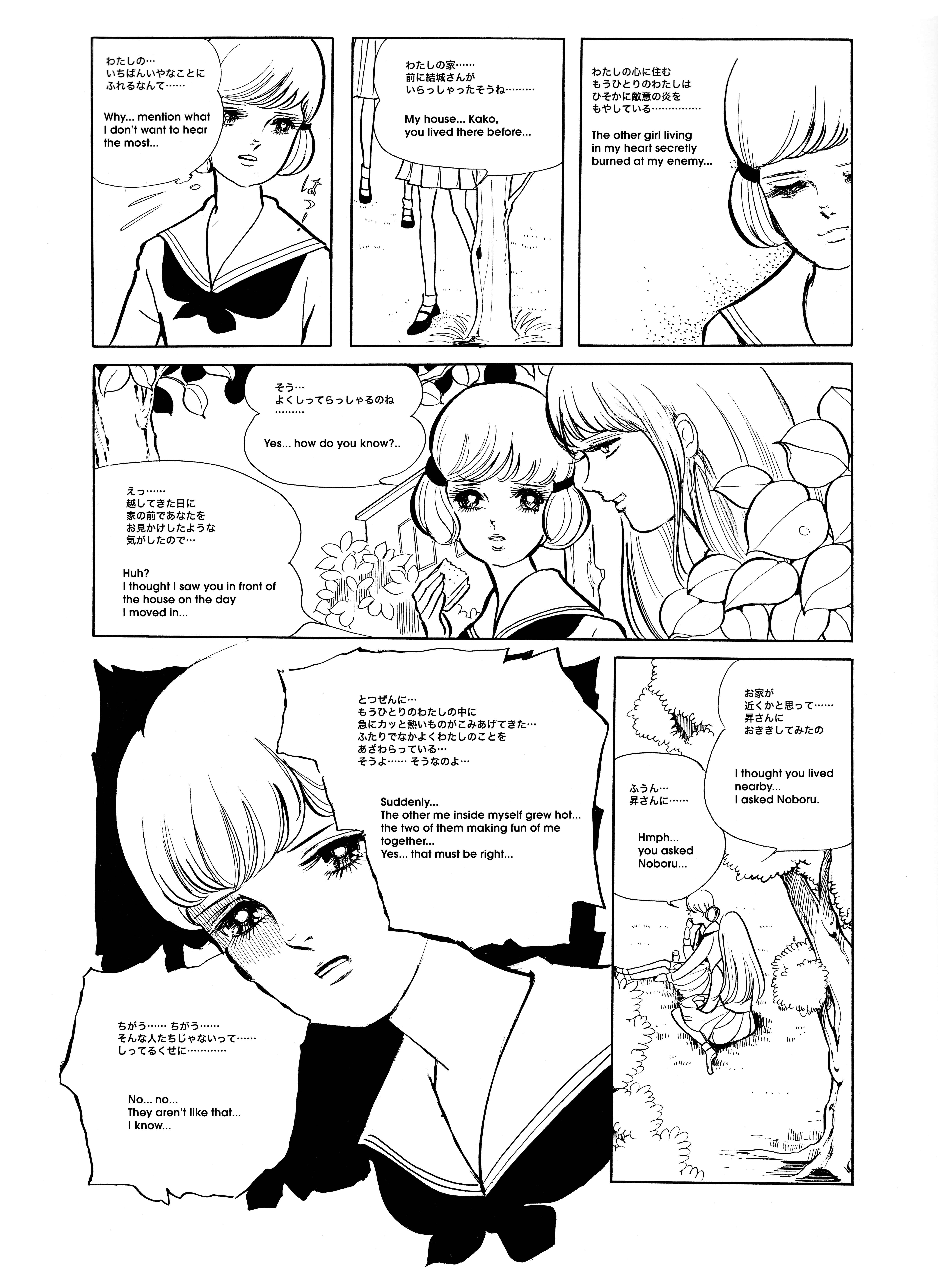Page 16 Chapter Unknown_641b Another Me