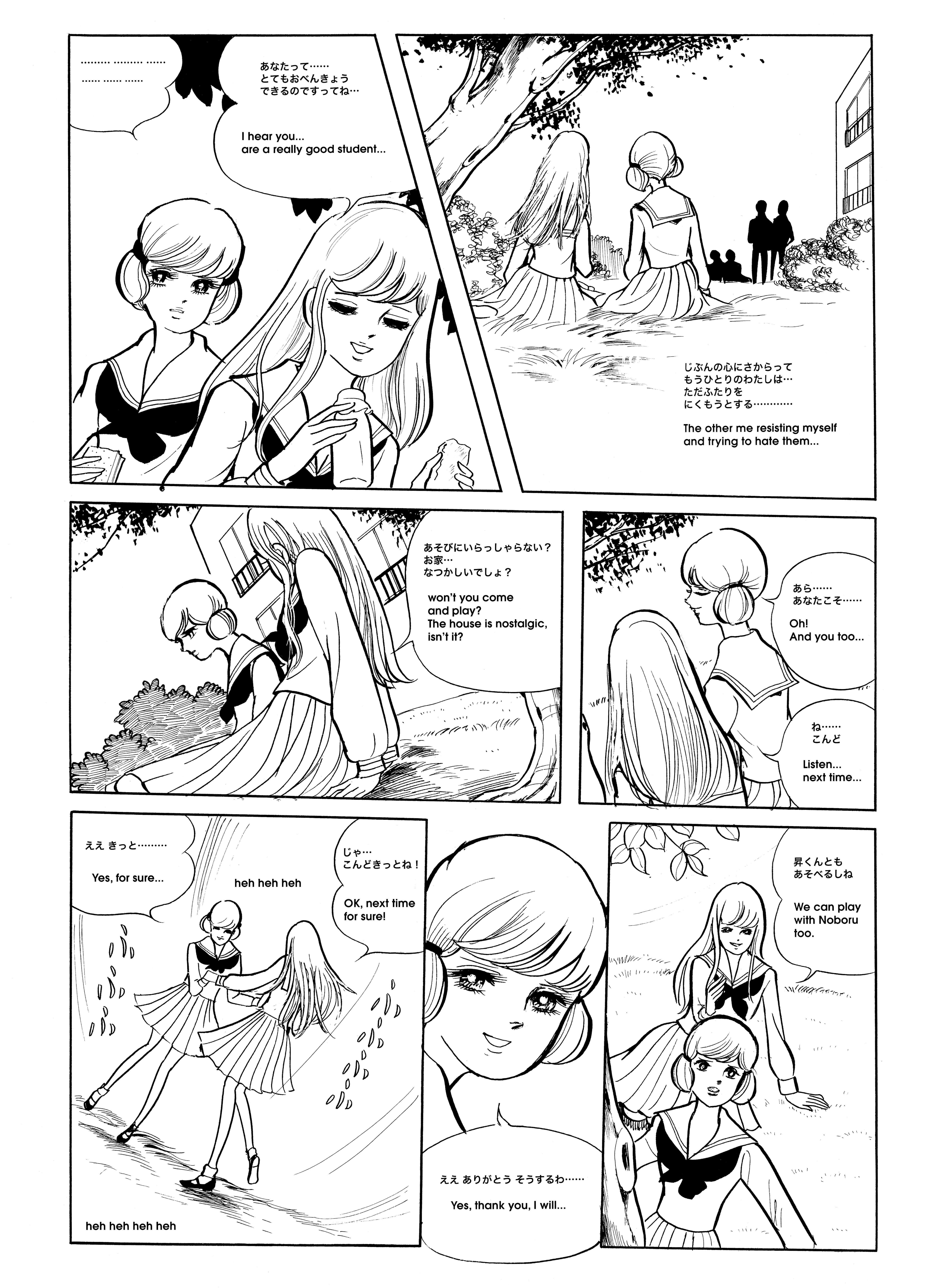 Page 17 Chapter Unknown_641b Another Me