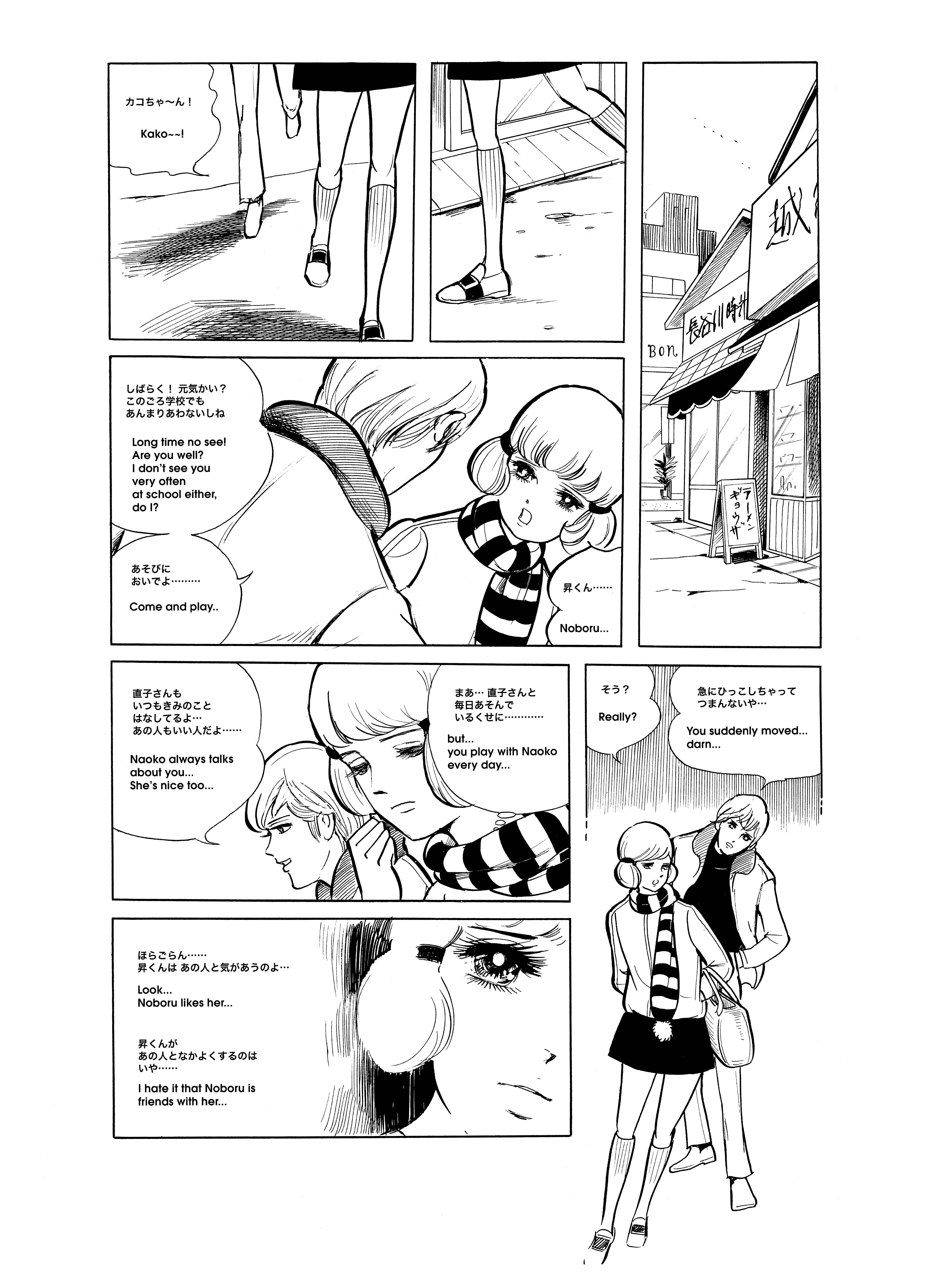 Page 19 Chapter Unknown_641b Another Me