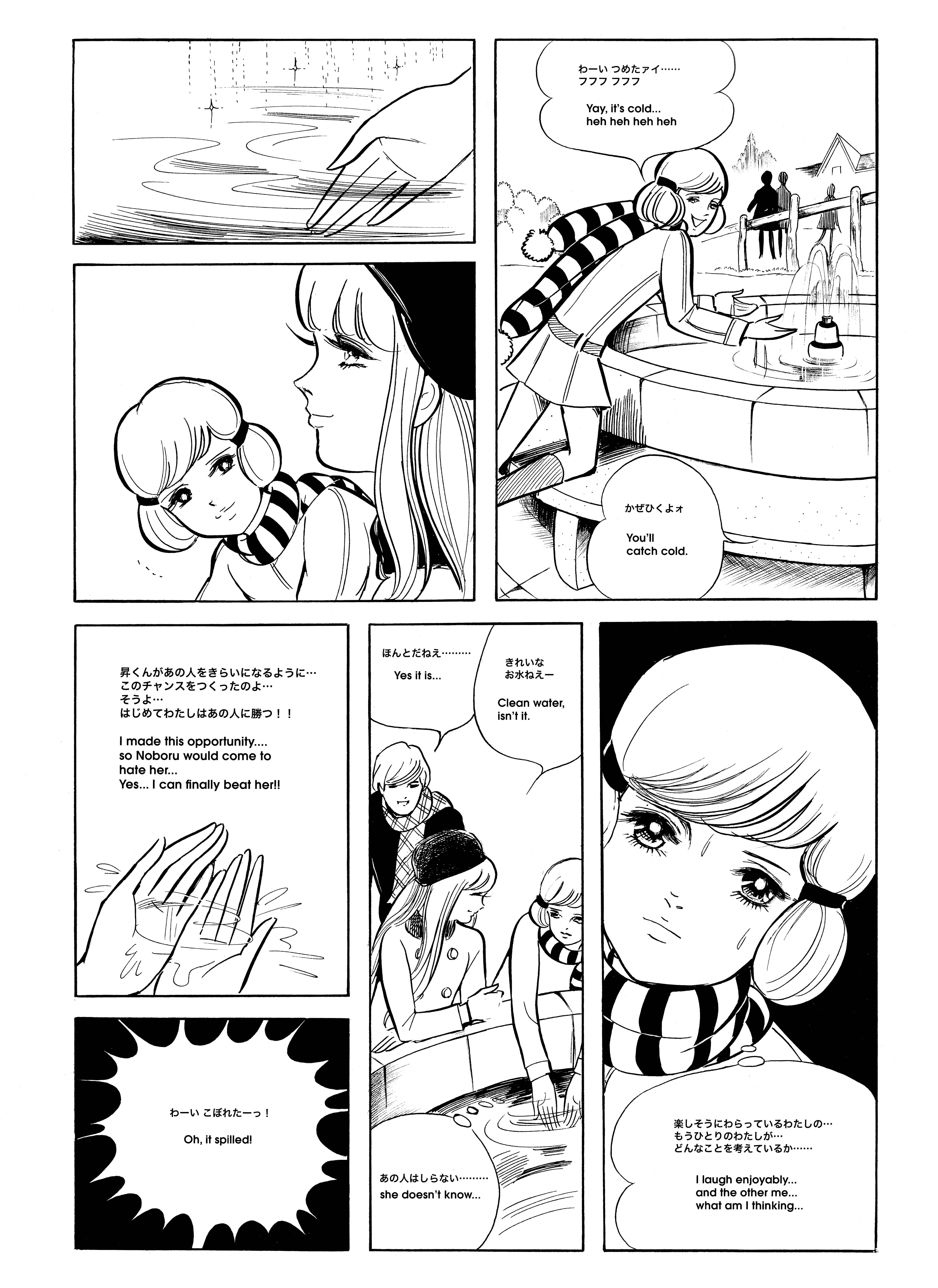 Page 28 Chapter Unknown_641b Another Me