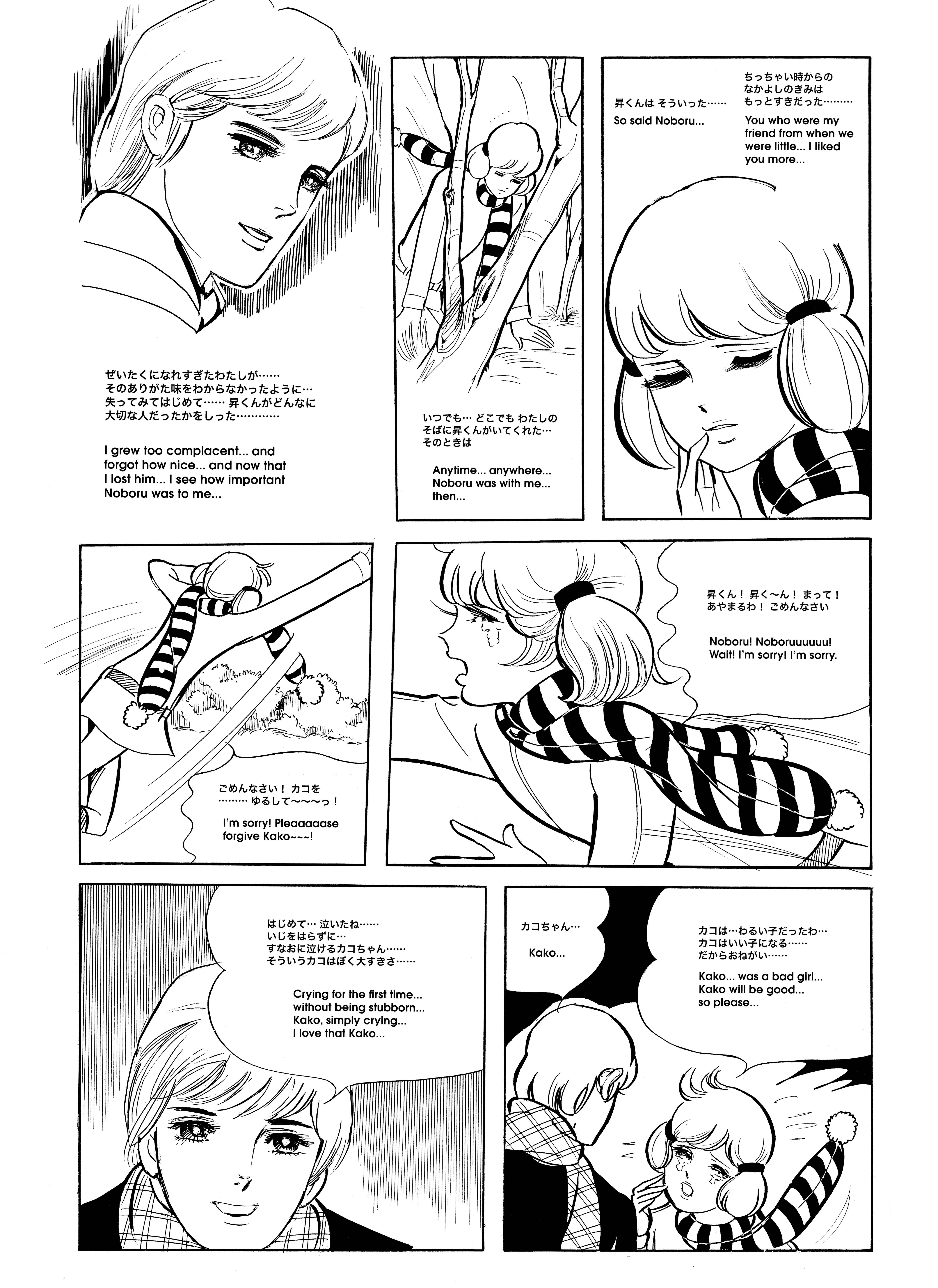 Page 31 Chapter Unknown_641b Another Me