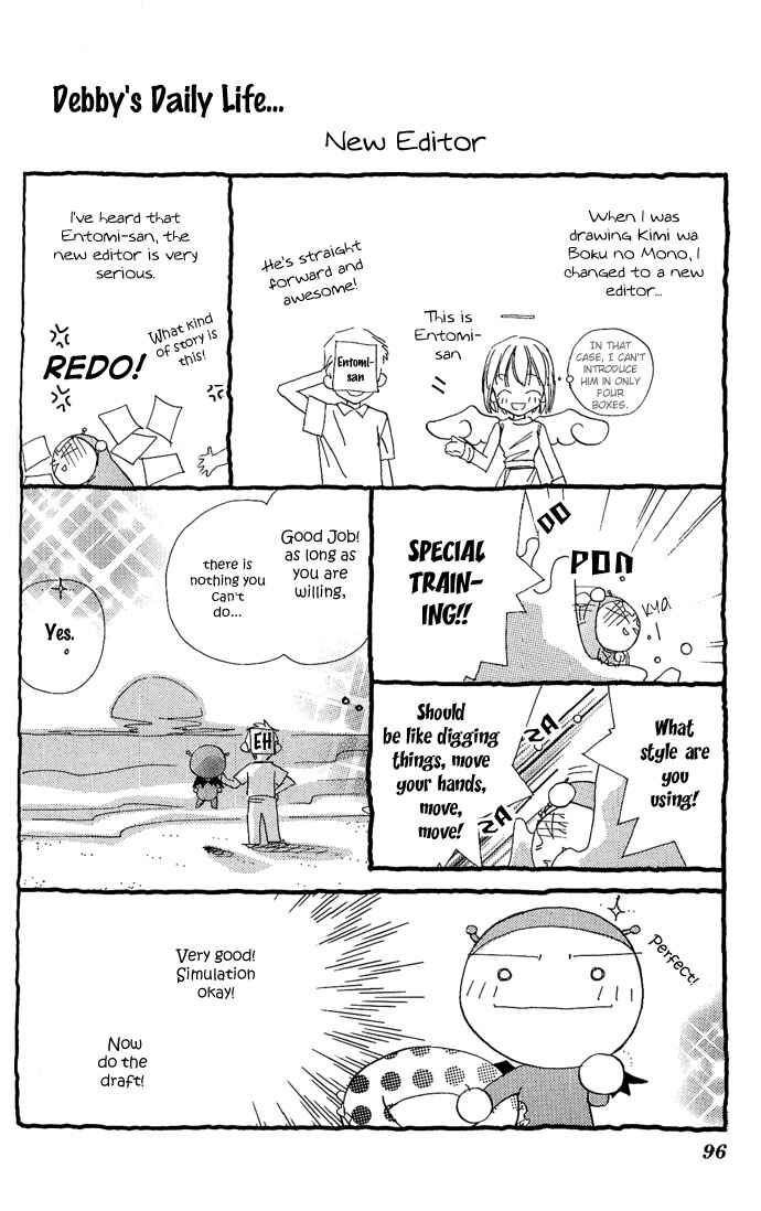 Page 3 Chapter 3.5 Kakedashita Cupid