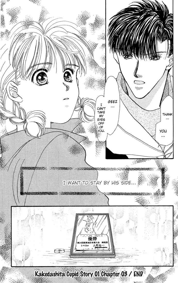 Page 32 Chapter 3 Kakedashita Cupid