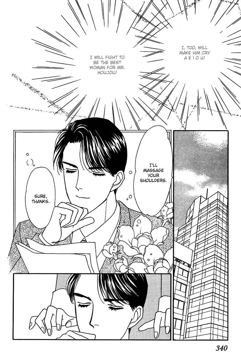 Page 22 Chapter 9 1001 Nights with You
