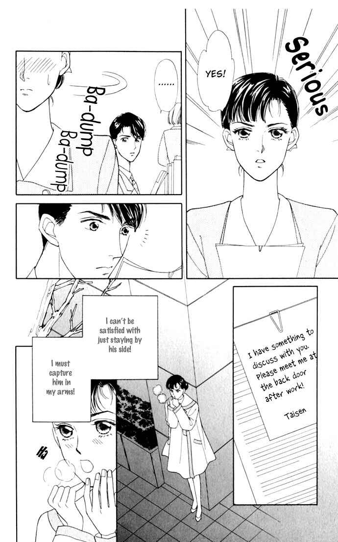 Page 14 Chapter 3 1001 Nights with You