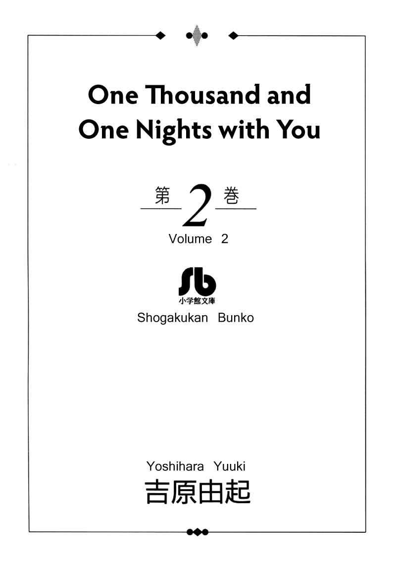 Page 1 Chapter 10 1001 Nights with You