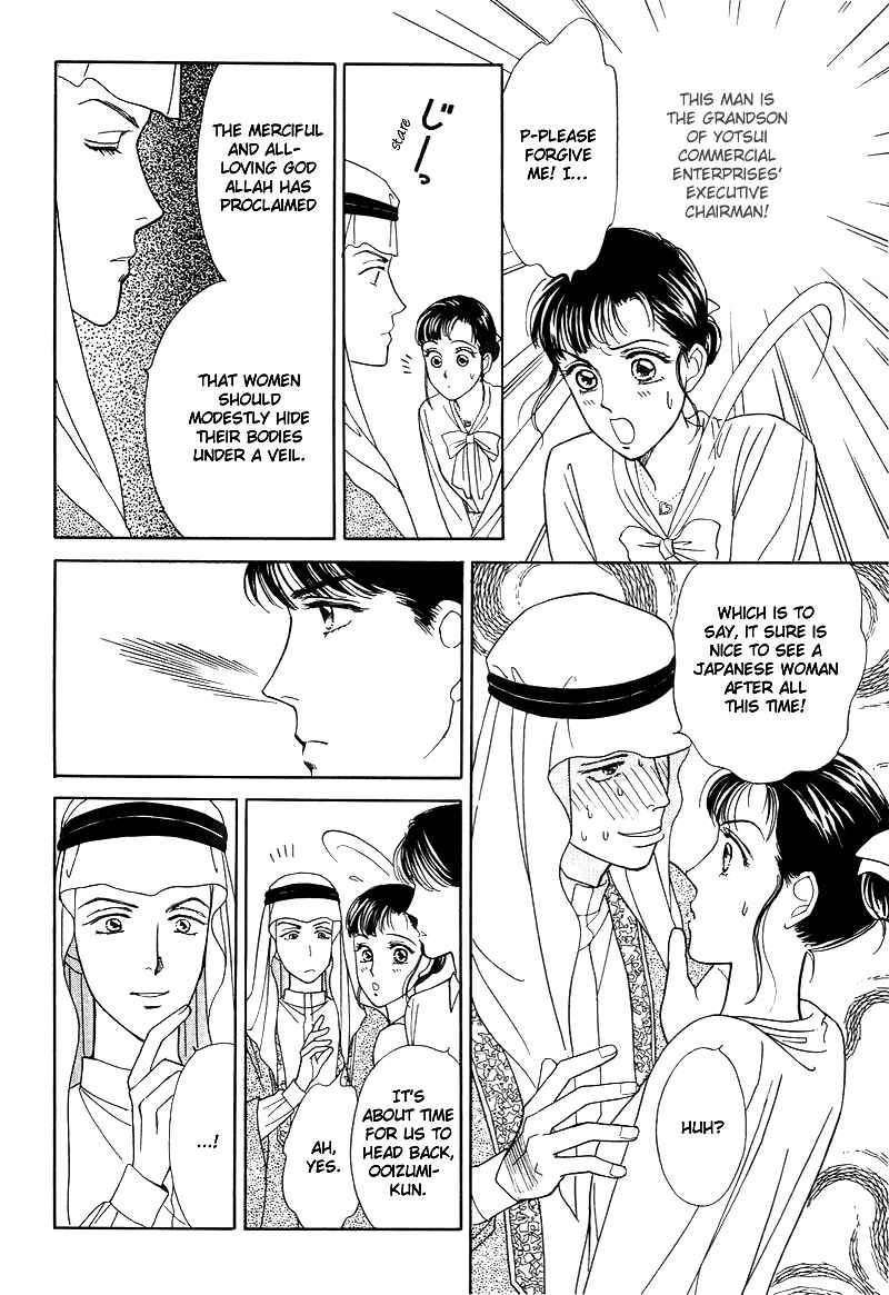 Page 12 Chapter 6 1001 Nights with You