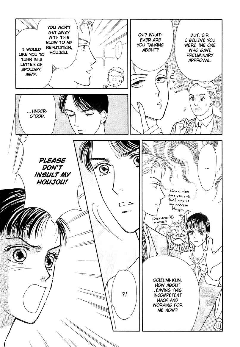 Page 23 Chapter 6 1001 Nights with You