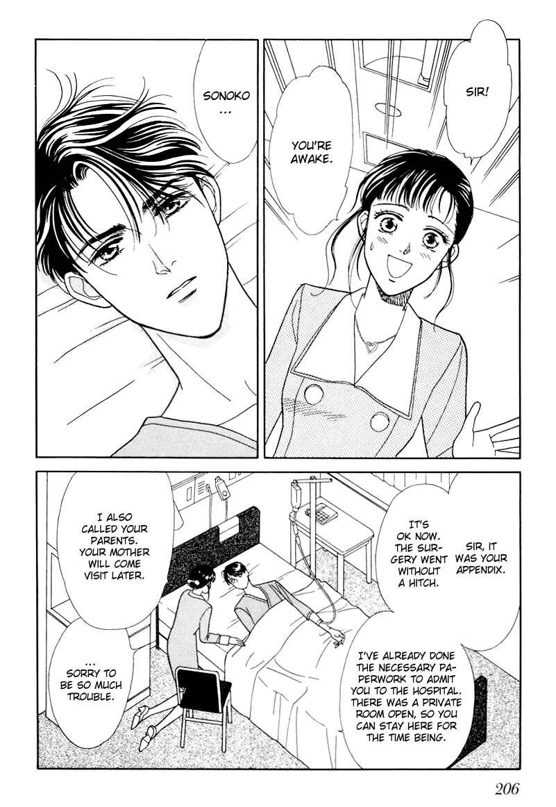 Page 16 Chapter 15 1001 Nights with You