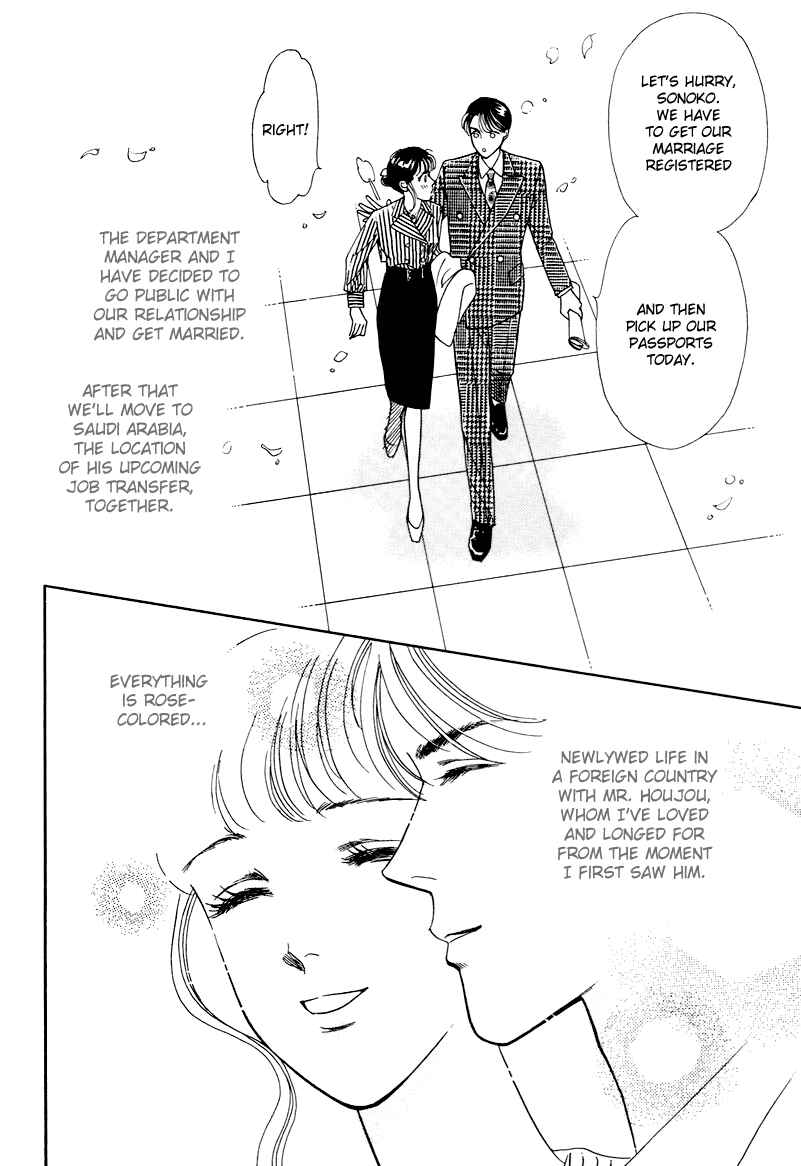 Page 3 Chapter 17 1001 Nights with You