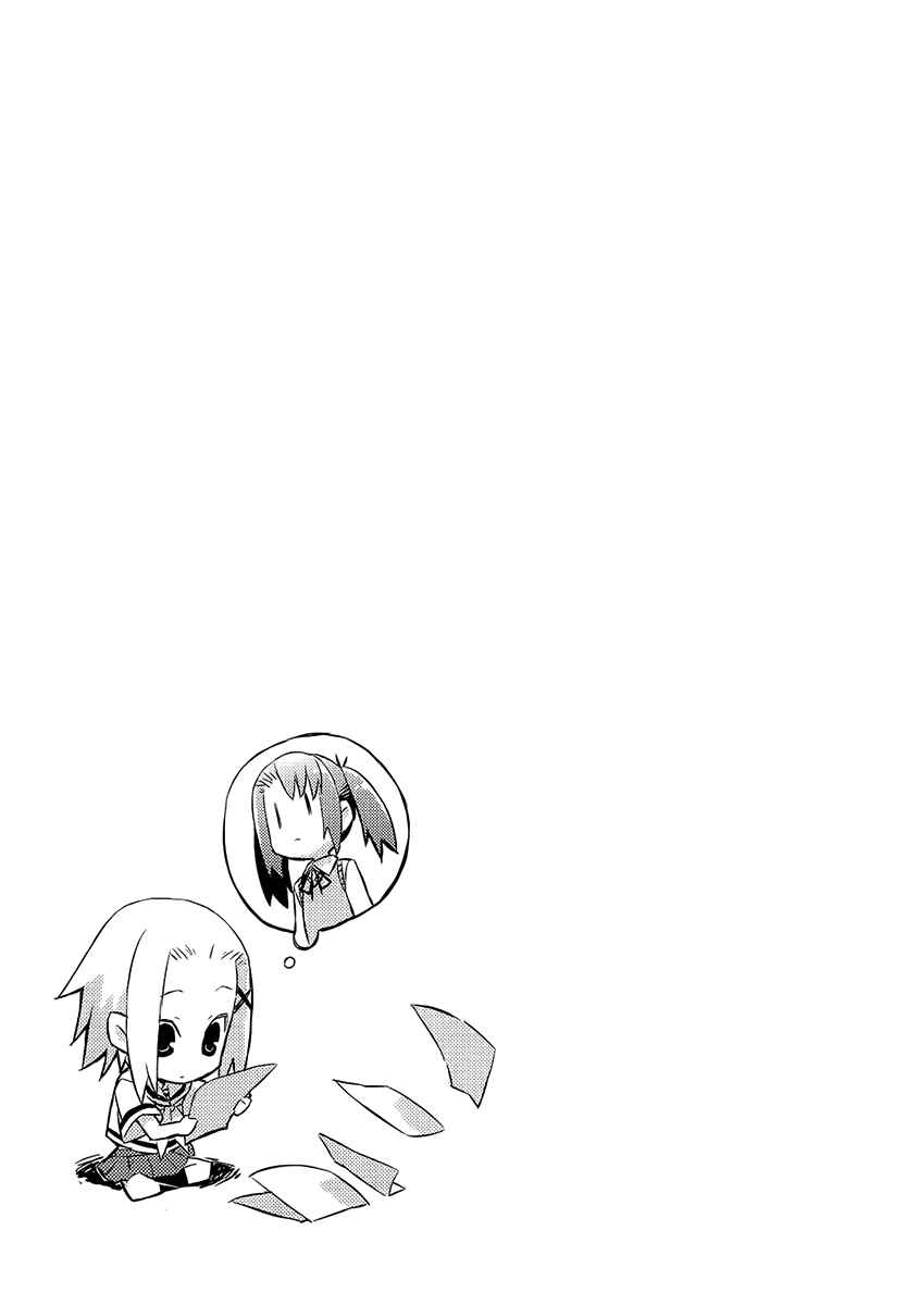 Page 11 Chapter 3.9 Itsukasei Metsubou Syndrome