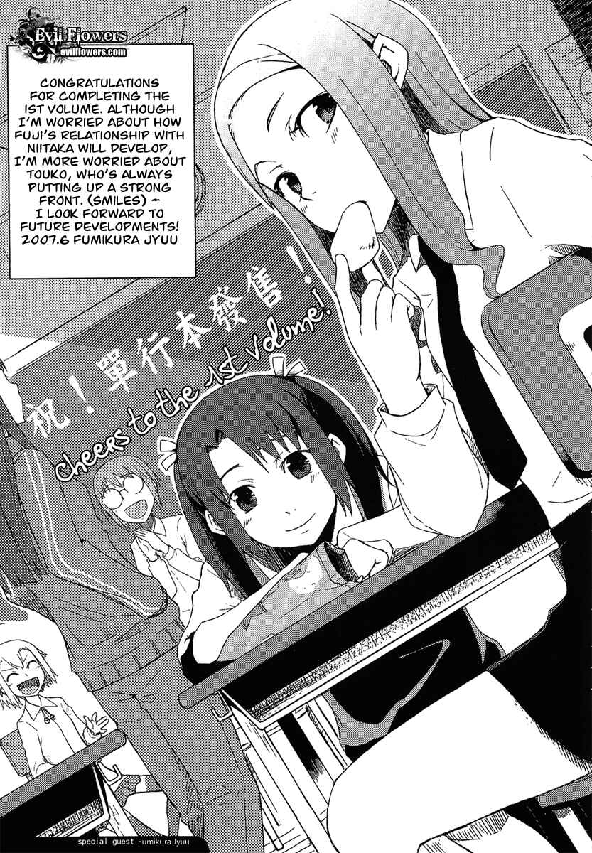 Page 13 Chapter 2.6 Itsukasei Metsubou Syndrome