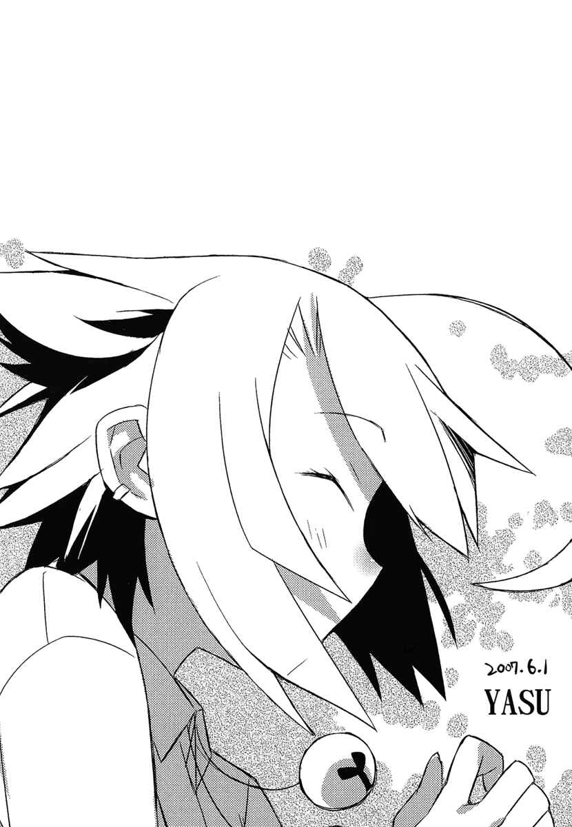 Page 15 Chapter 2.6 Itsukasei Metsubou Syndrome