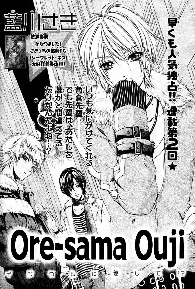 Page 1 Chapter 2 Oresama Ouji