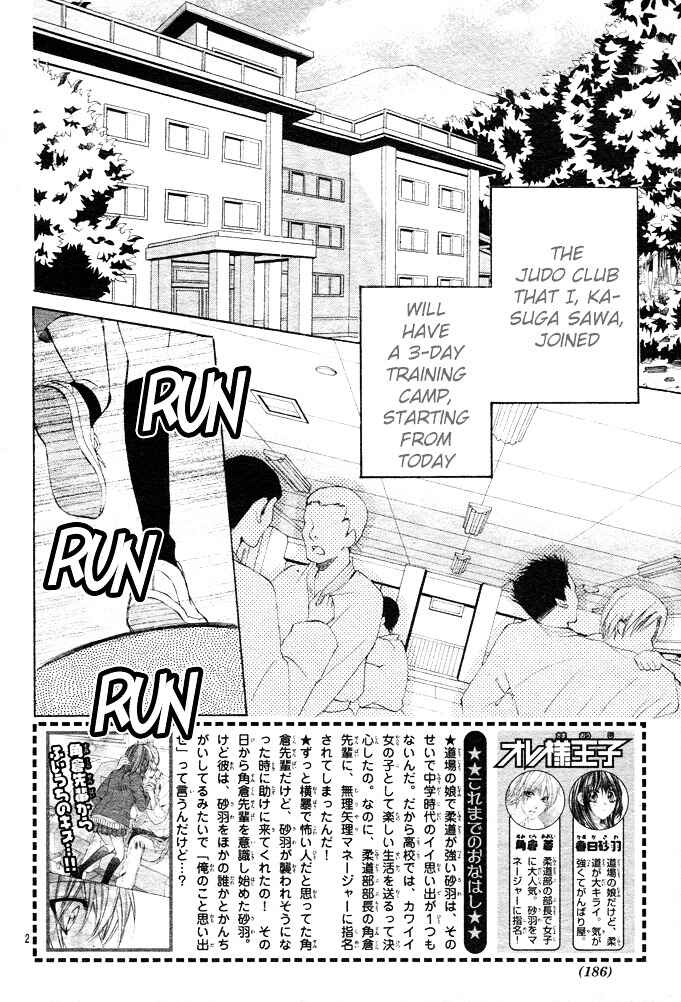 Page 3 Chapter 2 Oresama Ouji