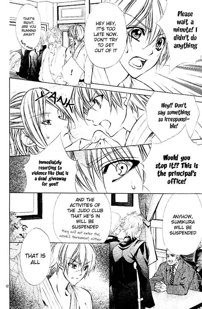 Page 12 Chapter 3 Oresama Ouji