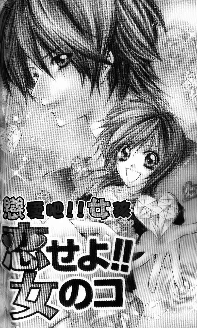 Page 3 Chapter 5 Oresama Ouji