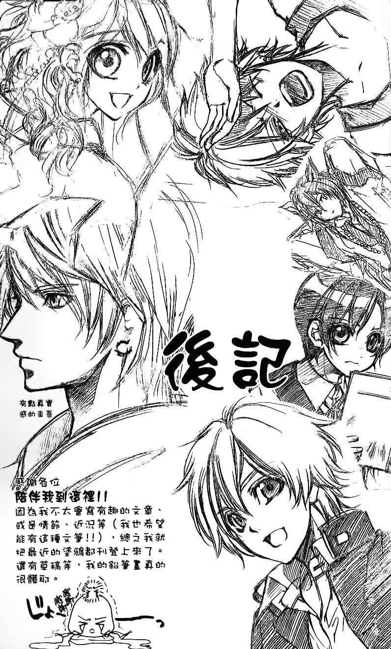 Page 34 Chapter 5 Oresama Ouji