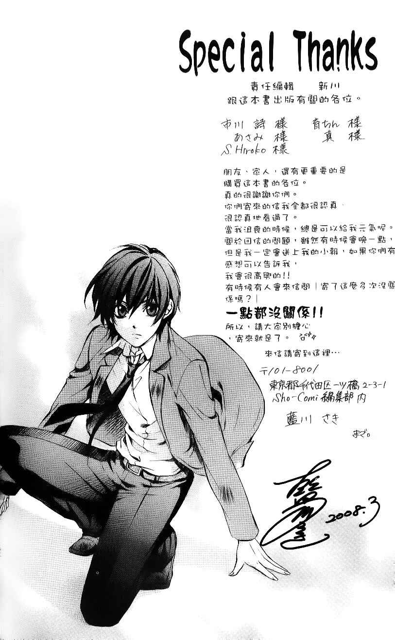 Page 37 Chapter 5 Oresama Ouji