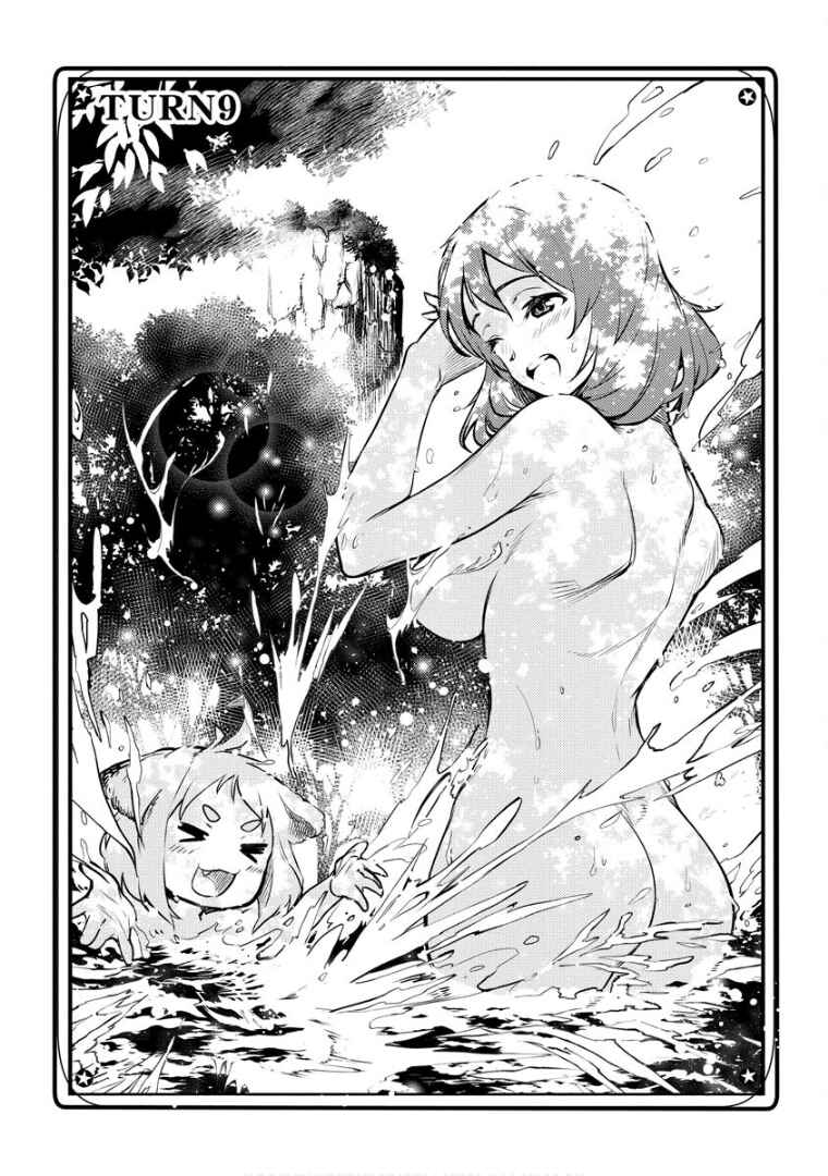 Page 3 Chapter 9 Deck Hitotsu de Isekai Tanbou