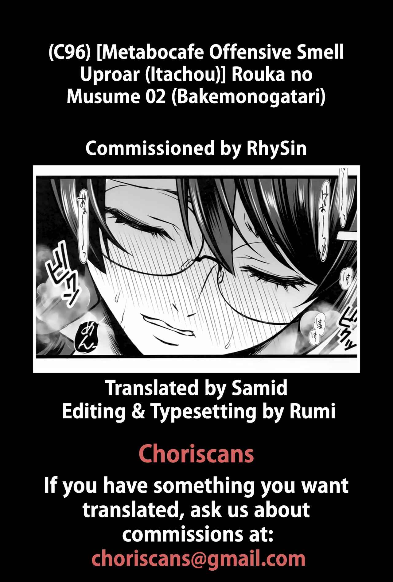 Page 27 Chapter 2 Bakemonogatari - Rouka no Musume (Doujinshi)