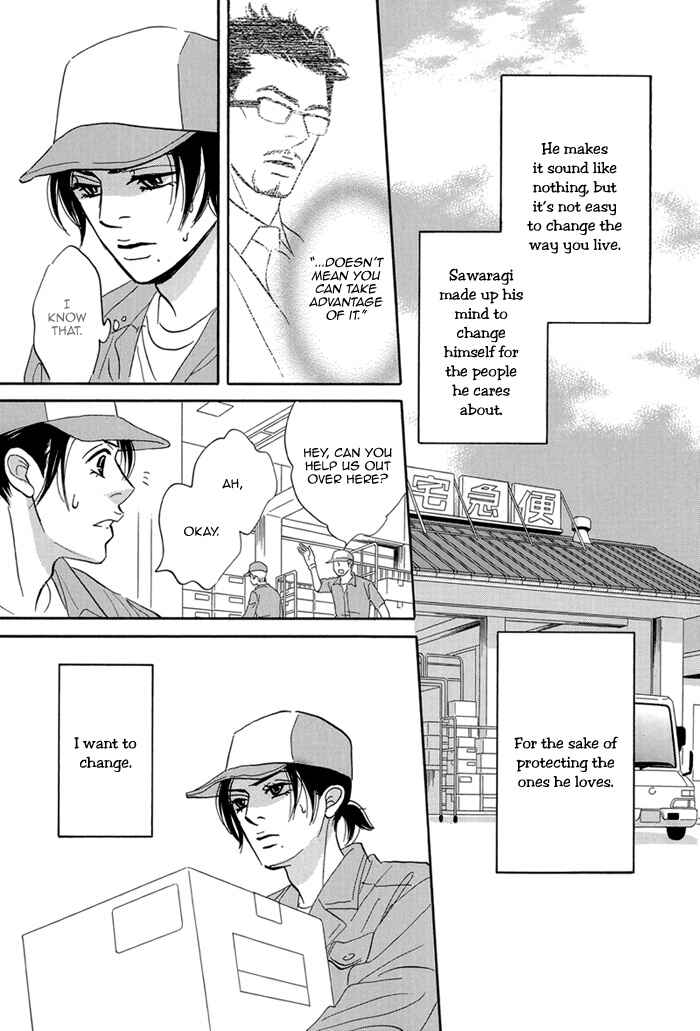 Page 19 Chapter 4 Aiso Tsukashi