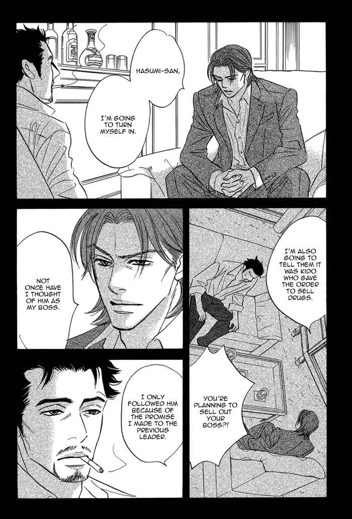 Page 2 Chapter 4 Aiso Tsukashi