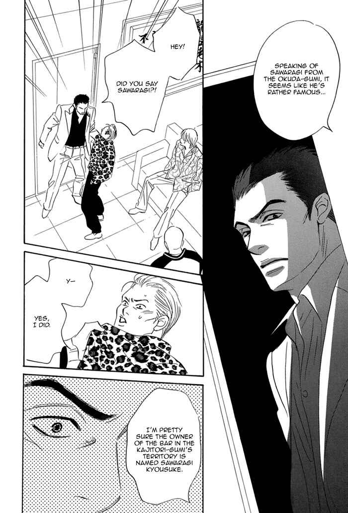 Page 22 Chapter 4 Aiso Tsukashi
