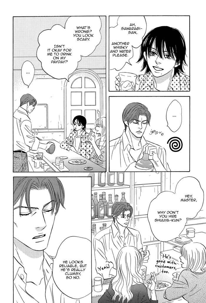 Page 24 Chapter 4 Aiso Tsukashi