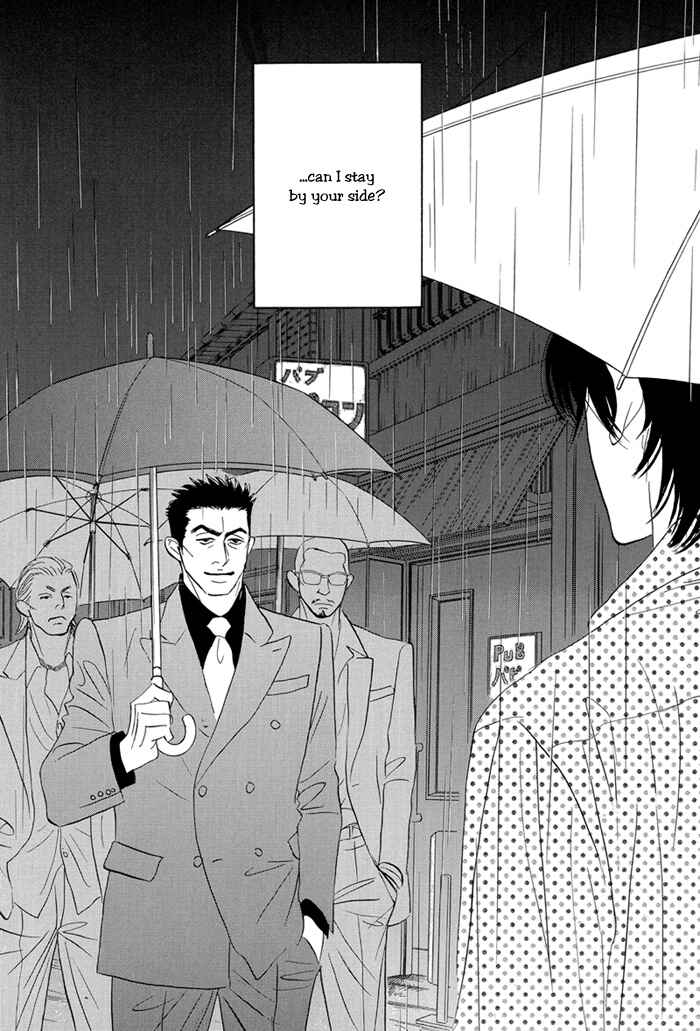 Page 32 Chapter 4 Aiso Tsukashi