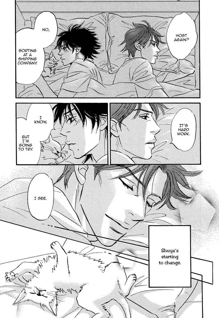 Page 15 Chapter 3 Aiso Tsukashi