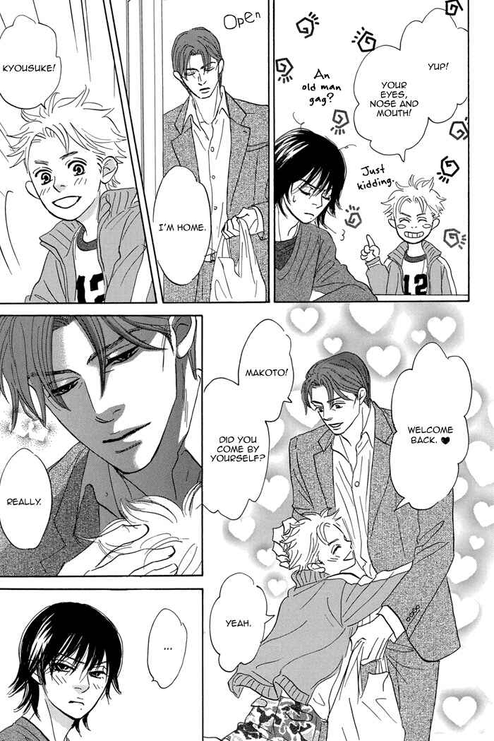 Page 3 Chapter 6.5 Aiso Tsukashi