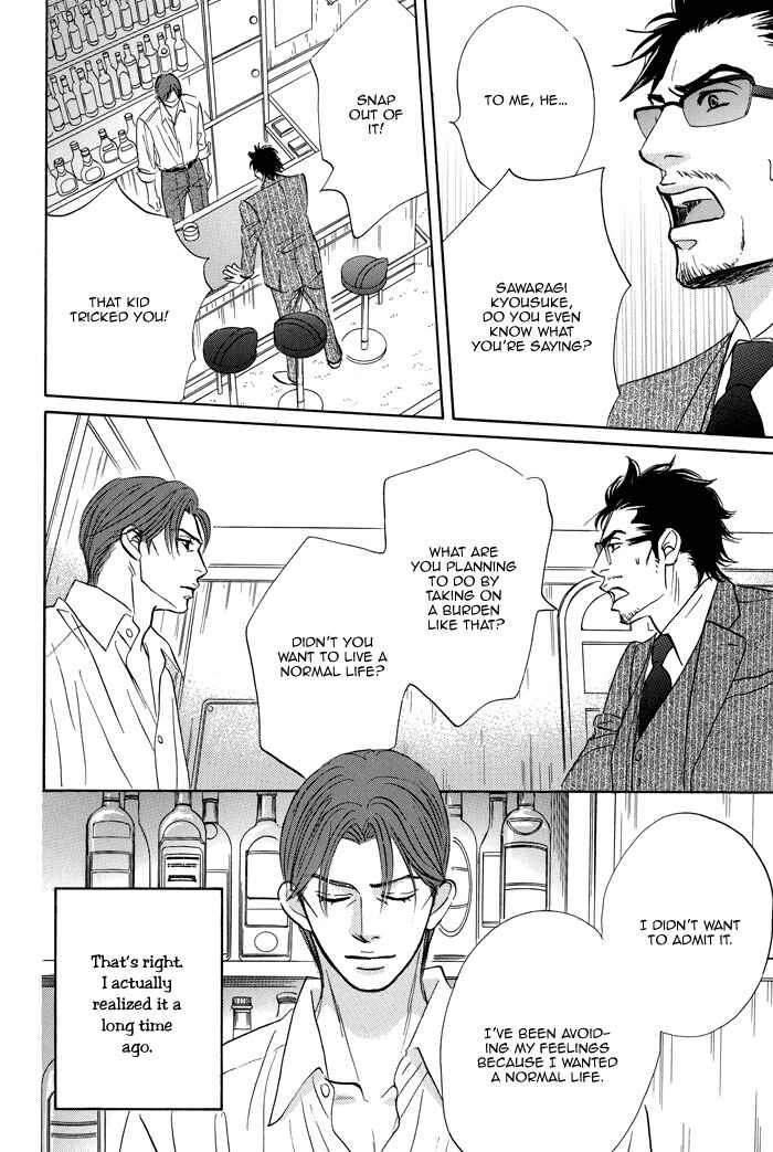 Page 10 Chapter 5 Aiso Tsukashi