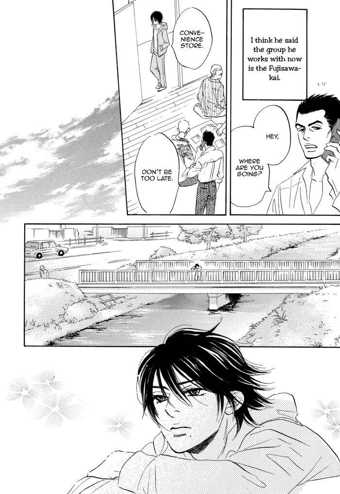 Page 16 Chapter 5 Aiso Tsukashi