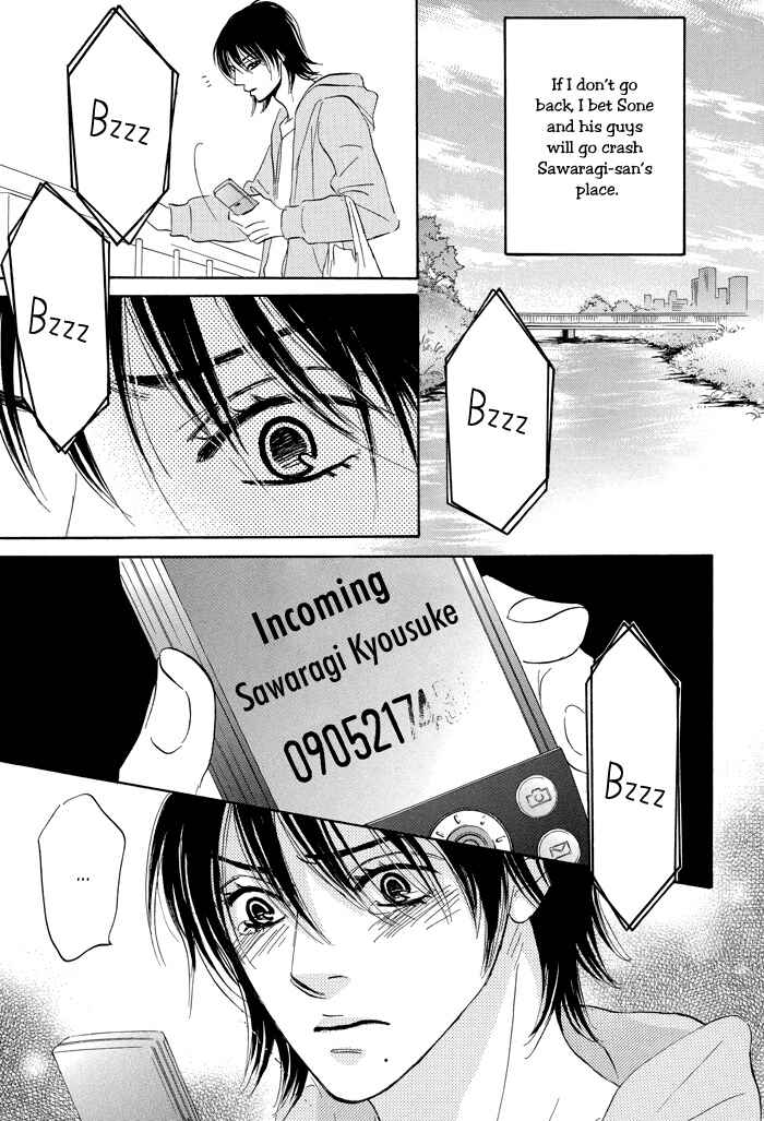 Page 17 Chapter 5 Aiso Tsukashi